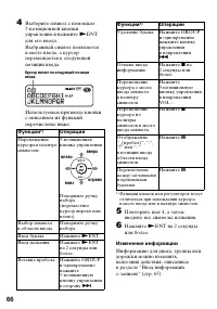 Страница 66