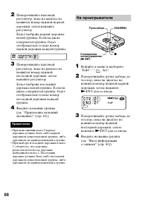 Страница 68