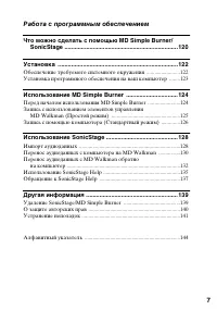 Страница 7