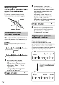 Страница 70