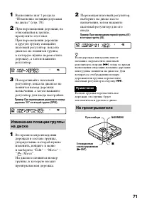 Страница 71