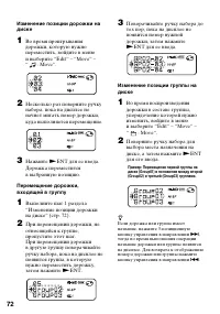 Страница 72