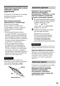 Страница 73
