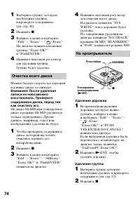 Страница 74