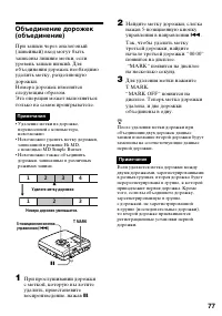 Страница 77