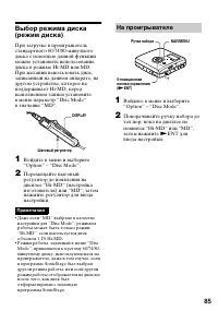 Страница 85
