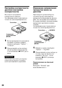 Страница 86