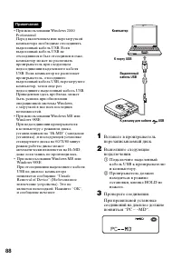 Страница 88