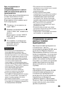 Страница 89