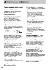 Страница 92
