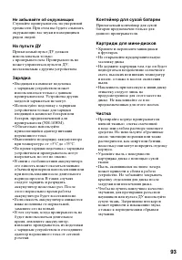 Страница 93