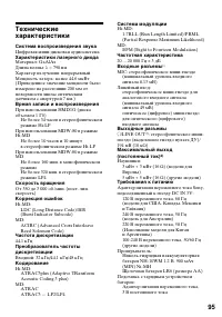 Страница 95