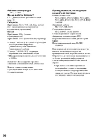Страница 96