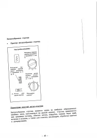 Страница 51