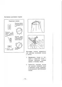 Страница 81