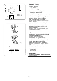 Страница 23