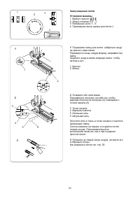 Страница 25