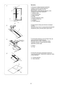 Страница 27