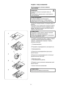 Страница 33