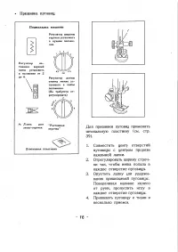 Страница 18
