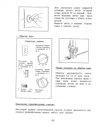Страница 19