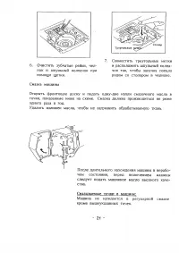 Страница 23