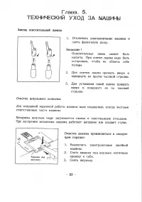 Страница 24