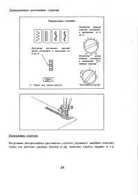 Страница 26