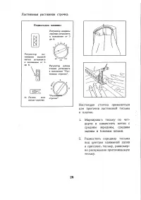 Страница 28