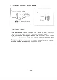 Страница 39