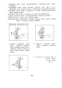 Страница 40