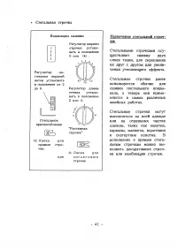 Страница 43