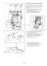 Страница 16
