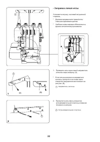 Страница 23