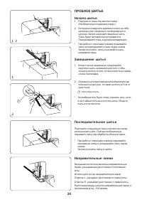 Страница 25