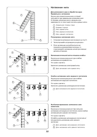 Страница 33