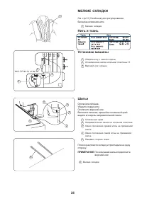Страница 36