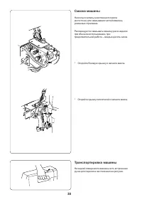 Страница 39