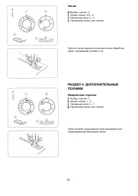 Страница 20