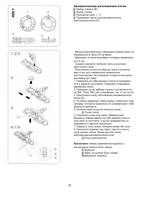 Страница 23