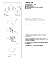 Страница 28