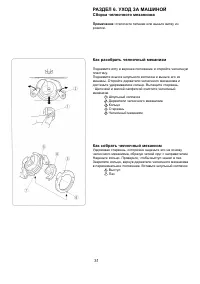 Страница 33