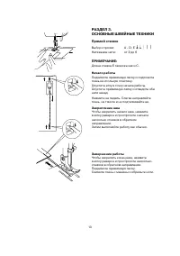 Страница 15