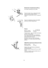 Страница 16