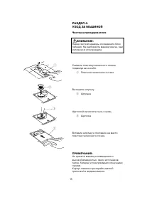 Страница 17