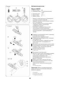 Страница 27