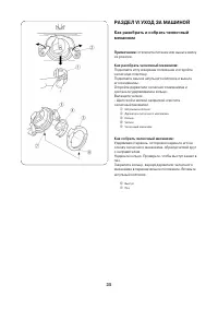 Страница 36