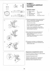 Страница 16