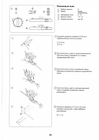 Страница 27
