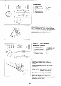 Страница 30
